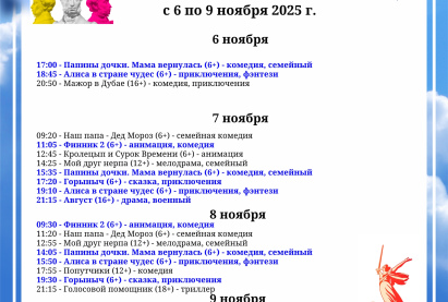 Семейный кинозал 